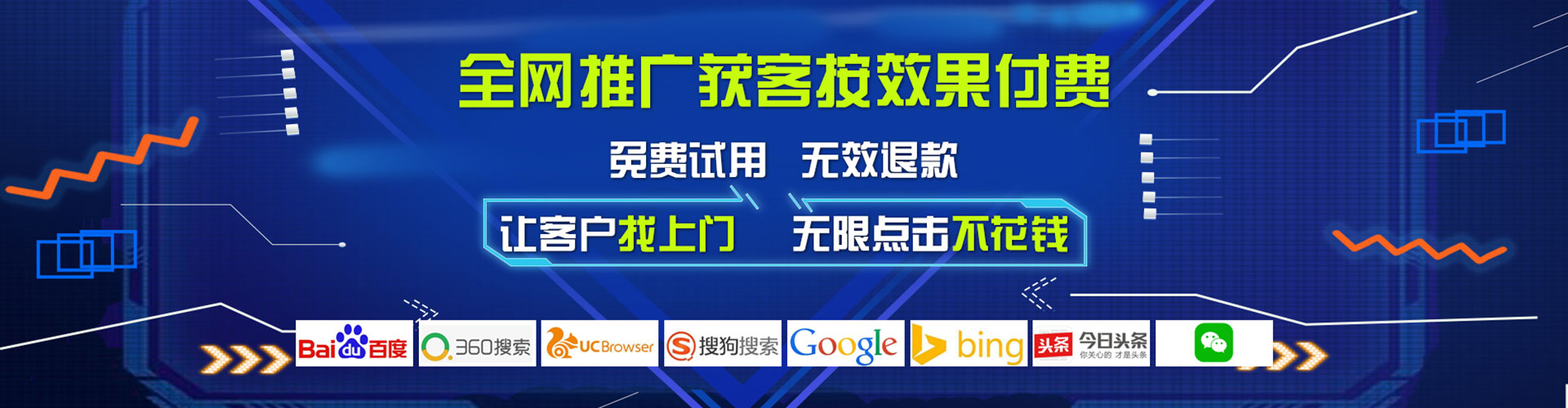 汉南网络推广开户